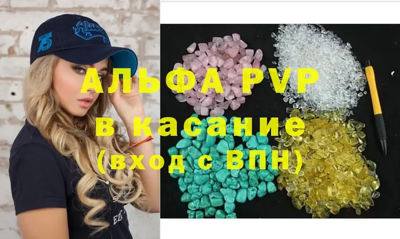 A-PVP СК КРИС  mega ONION  Кола 